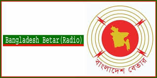 AIDS Awareness Raising Program Started in Rajshahi Radio Station